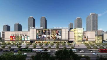 中航奥特莱斯9月底前亮相慈溪保利MALL 规模近3万㎡