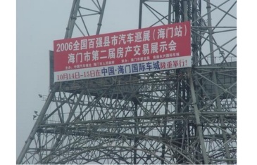 【招标】中国铁塔赣州市分公司铁塔形象宣传采购