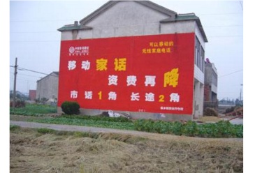 【招标】移动广西防城港分公司墙体户外广告采购