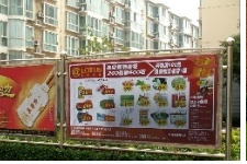 【招标】移动济宁分公司社区广告媒介采购项目