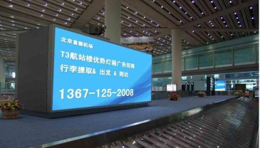 【招标】2019年成都机场户外媒体资源采购项目
