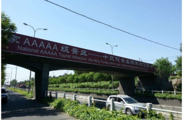 【招标】昆明东三环沪昆线铁路桥广告媒体招商