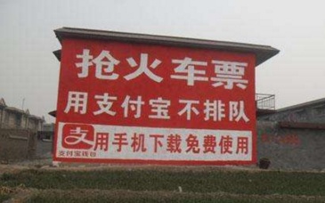 【招标】2019年电信农村墙体广告发布采购