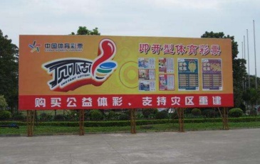 【招标】福彩扶老助老专项公益形象宣传项