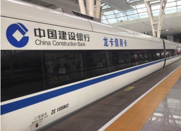 【招标】2019年高铁户外媒体京沪线资源采购项目