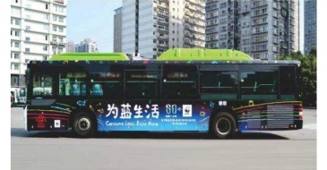 【招标】沭阳民生城市公交车车身广告经营权