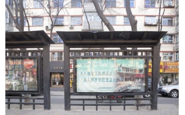 【招标】雅安雨城区公交车站牌和街巷路牌广告位