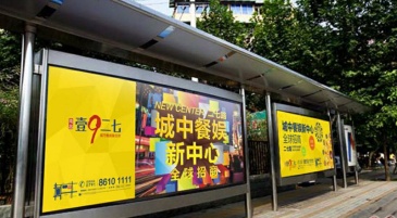 【招标】开区芙蓉路、锦绣大道公交站台广告转让