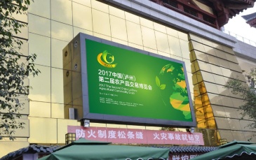 【招标】邮储银行锦州市分行LED广告项目采购