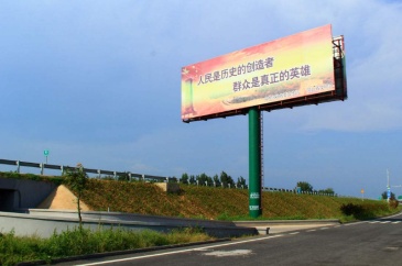 【招标】呼伦贝尔中国人民财产保险户外擎天柱广告