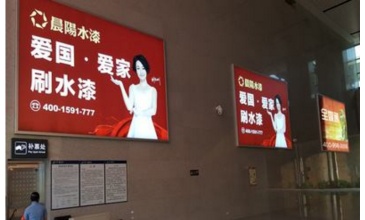 【招标】中国铁路北京局部分站车广告媒体经营招商