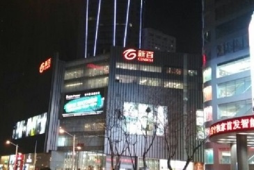 南京新百上半年营业收入85亿 健康产业成利润增长点