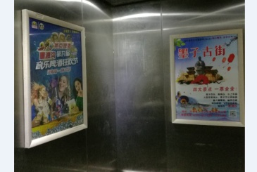 【招标】湖州社区灯箱电梯轿厢广告采购变更公告