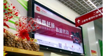 【招标】邮政沈阳市分行在超市灯箱发布广告项目