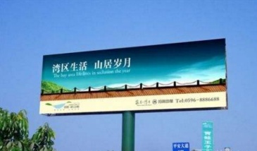 【招标】蓝田县西河桥户外广告牌采购项目