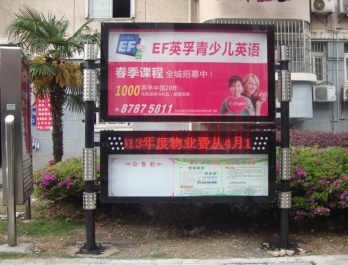 【招标】移动山西临汾分公司社区贴牌广告采购