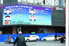 【招标】河南商丘市中级人民法院户外显示屏项目 