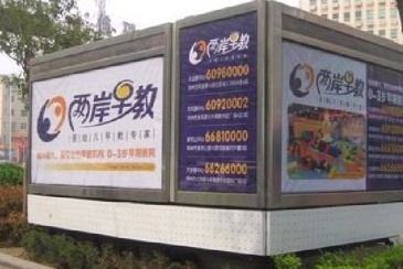 【招标】电信西双版纳人行道灯箱广告宣传采购