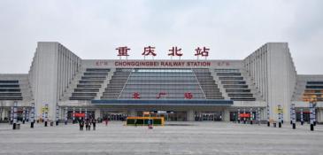 【招标】重庆北站（南广场）广告媒体经营权招商