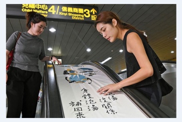 台湾奥美历时半个月，打造12米长刺绣广告