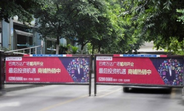 【招标】移动嘉兴分公司媒介投放户外新媒体采购