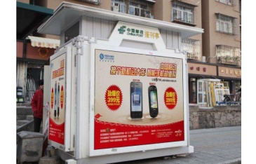【招标】广州市报刊亭背板广告经营权公开出让项目