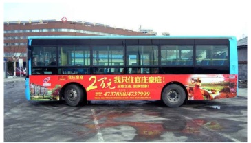 【招标】上饶市公交公司铅山县公交车车身广告招租