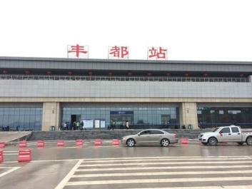 【招标】丰都站广告媒体经营权招商公告