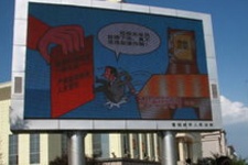 【招标】移动苏州公司普通户外媒体集中采购项目