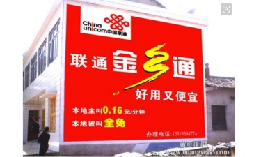 【招标】成都大区墙体广告招标招标项目招标公告