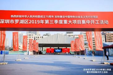 罗湖湖贝城市更新统筹片区迎来重大进展