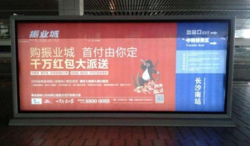 【招标】郑州局郑万郑阜商合杭15站广告媒体招商