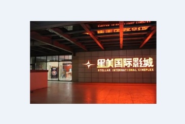 星美国际影院全国出现“闭店潮”