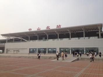 【招标】2021年新春阶段中山北站广告牌广告资源采购