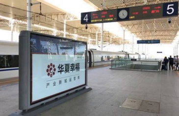 【招标】贵阳北站站台层站名牌灯箱墙面灯箱广告招