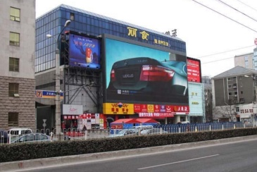 【设备】江苏省汽车后服务市场LED户外显示屏工程