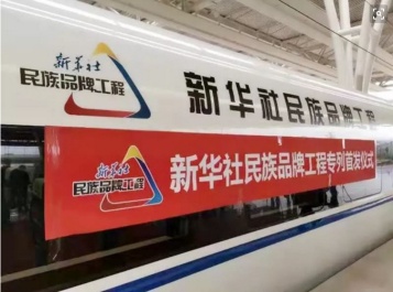 【招标】株洲市农业品牌武广高铁广告投放