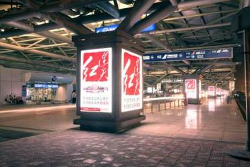 【招标】中国联通通辽市分公司通辽民航机场广告