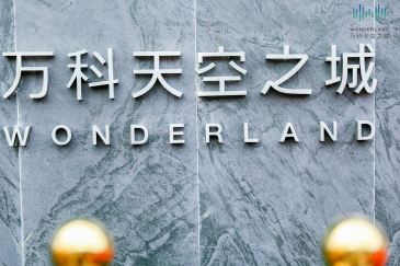 一座TOD能装载多大的“能量”？这个周末万科天空之城来了