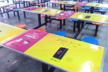 【招标】成都理工大学食堂餐桌和柱面广告位投放