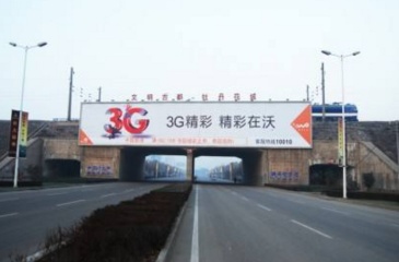 【招标】振业启航城项目友谊路铁路桥广告投放招标