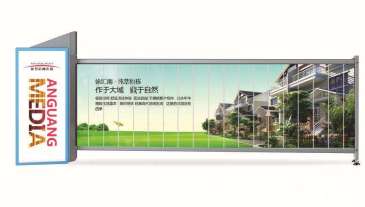 【招标】中国移动曲靖分公司罗平小区道闸广告项目
