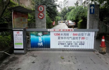 【招标】南宁市雅富居物业电梯、道闸广告位招租