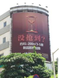【招标】虎门寨东下四巷旧海城楼上方广告位出租