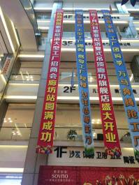 【招标】福建移动莆田分公司高空布幔广告项目招标