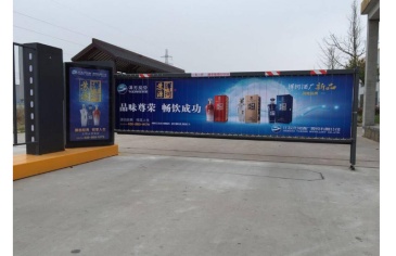 【招标】移动河北公司保定社区道闸广告