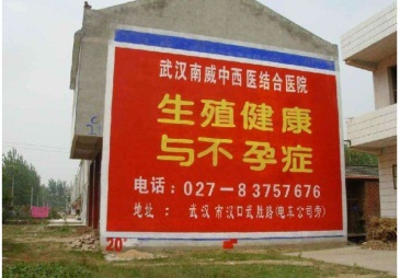 【招标】中国移动云南公司怒江分公司墙体广告项目