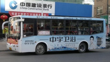 【招标】中国联通河南洛阳市区公交车体广告发布
