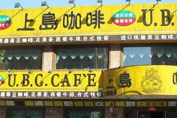 【招标】朔州市城区上岛咖啡楼顶大牌广告采购