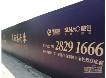【招标】滨河东路北延钢架围墙宣传项目招标公告